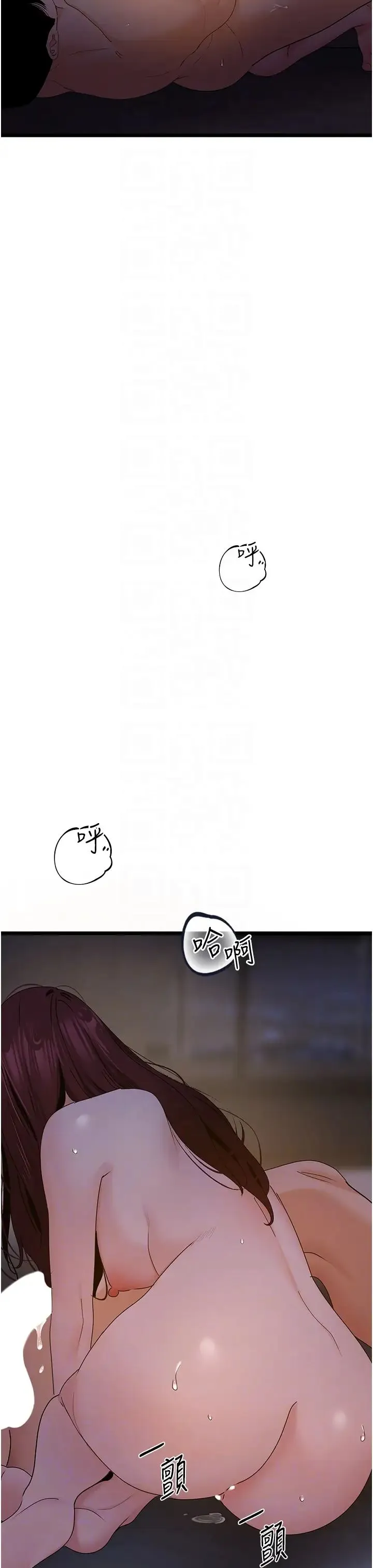 地表最屌卧底干员 第38話-你一放進來，我就腿軟 第26页