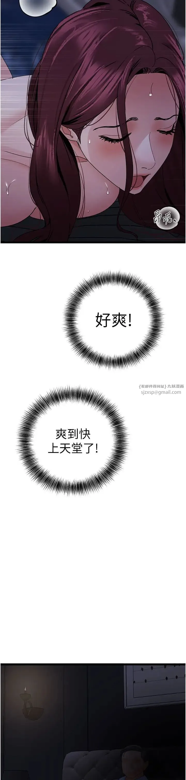 地表最屌卧底干员 第38話-你一放進來，我就腿軟 第2页