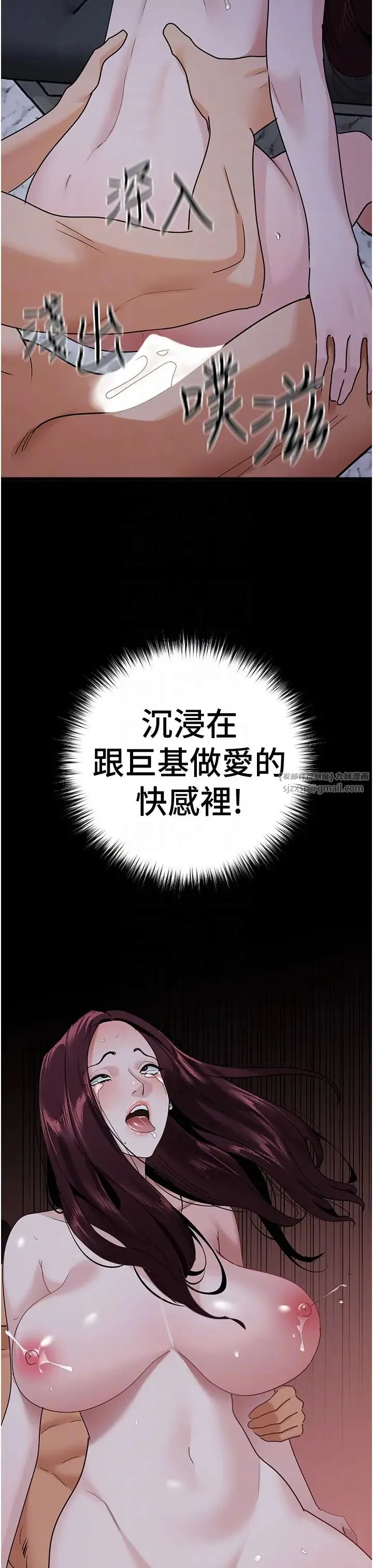 地表最屌卧底干员 第38話-你一放進來，我就腿軟 第10页