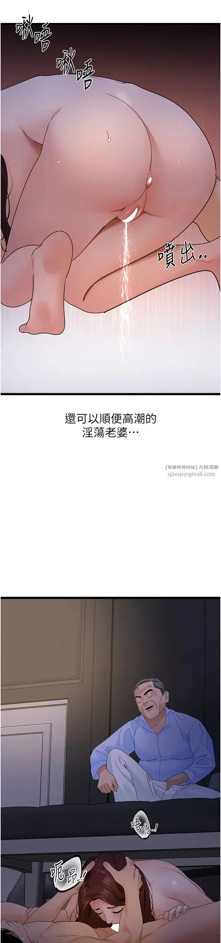 地表最屌卧底干员 第38話-你一放進來，我就腿軟 第25页