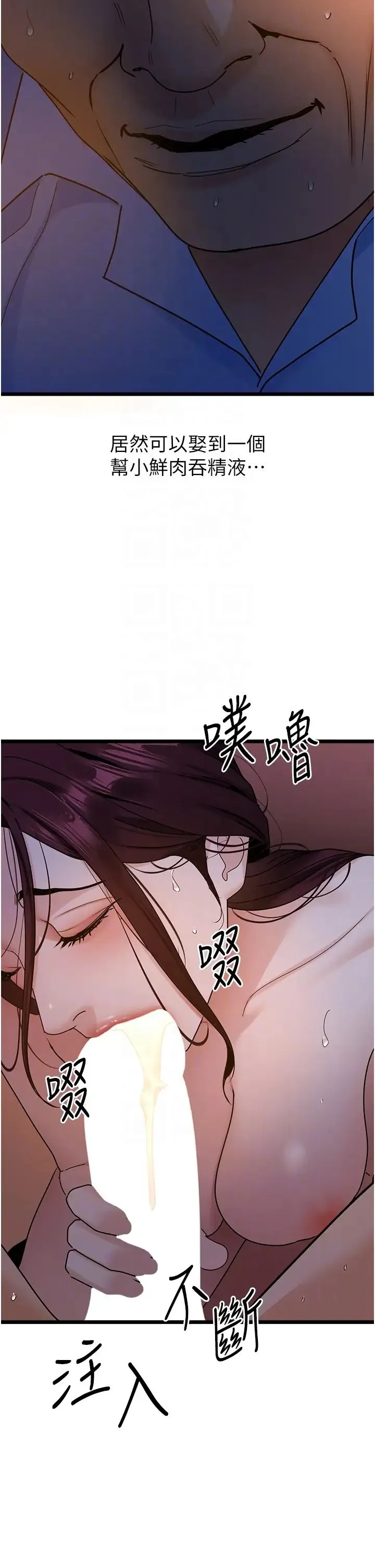 地表最屌卧底干员 第38話-你一放進來，我就腿軟 第24页