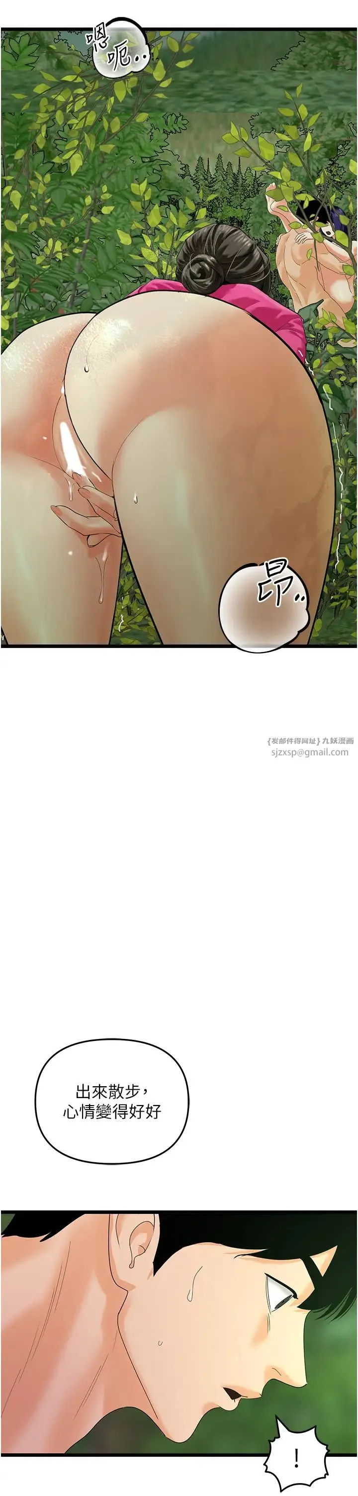 地表最屌卧底干员 第41話-臣服電臀的富傢女 第40页