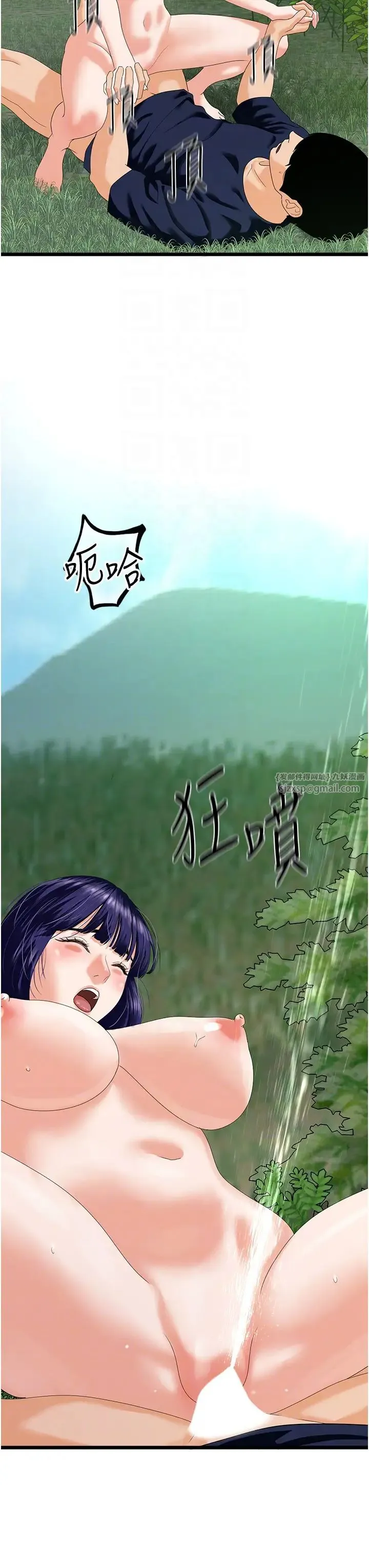 地表最屌卧底干员 第41話-臣服電臀的富傢女 第6页