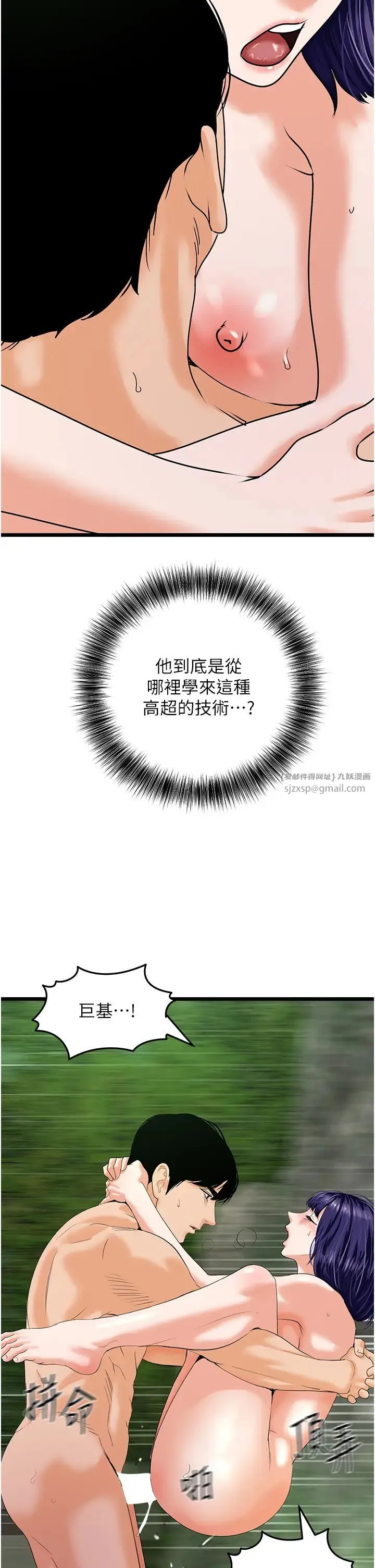 地表最屌卧底干员 第41話-臣服電臀的富傢女 第35页
