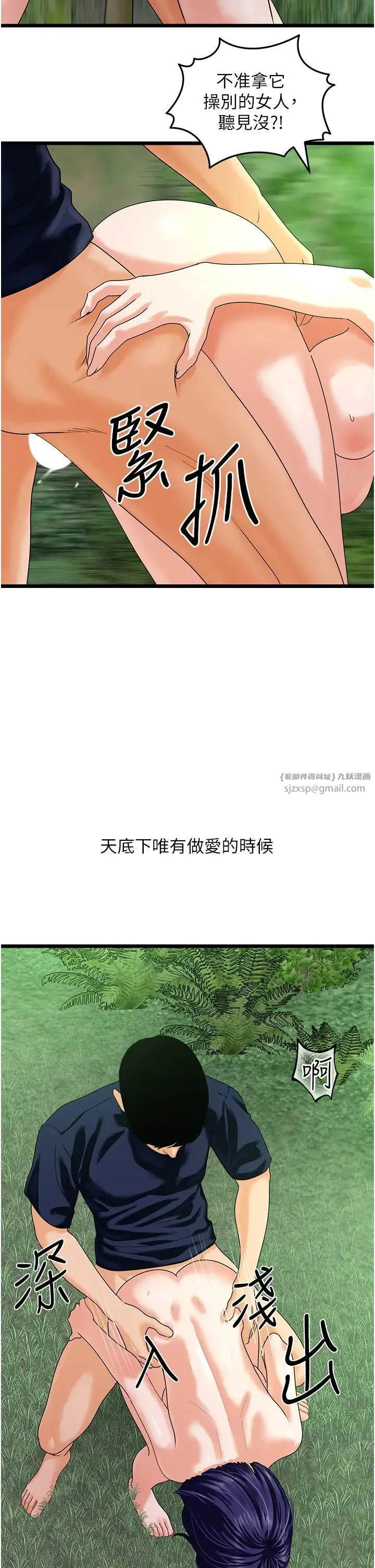 地表最屌卧底干员 第41話-臣服電臀的富傢女 第21页