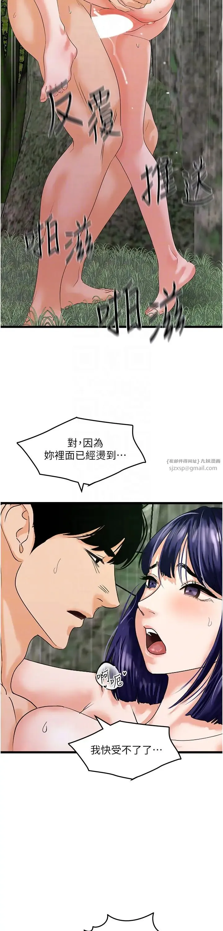 地表最屌卧底干员 第41話-臣服電臀的富傢女 第32页