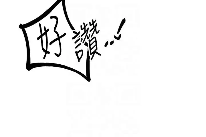 地表最屌卧底干员 第41話-臣服電臀的富傢女 第30页