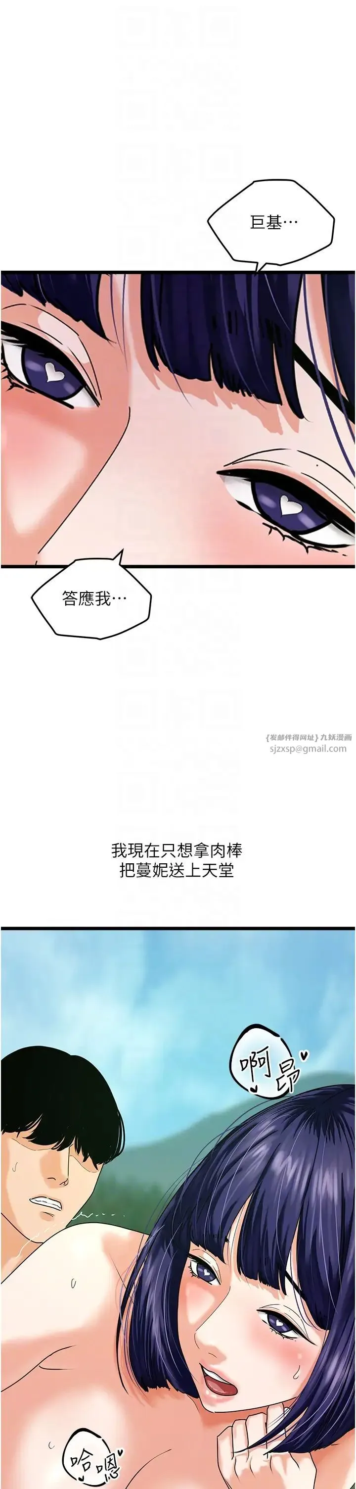 地表最屌卧底干员 第41話-臣服電臀的富傢女 第18页