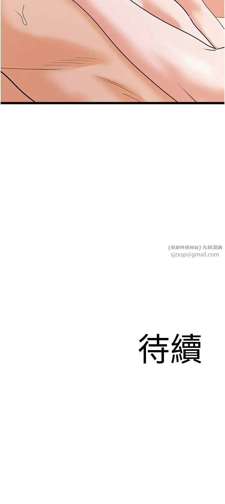 地表最屌卧底干员 第41話-臣服電臀的富傢女 第42页