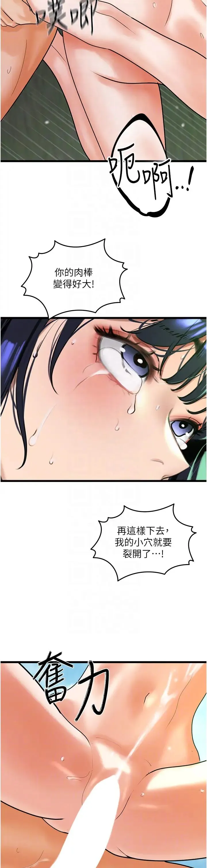 地表最屌卧底干员 第41話-臣服電臀的富傢女 第24页