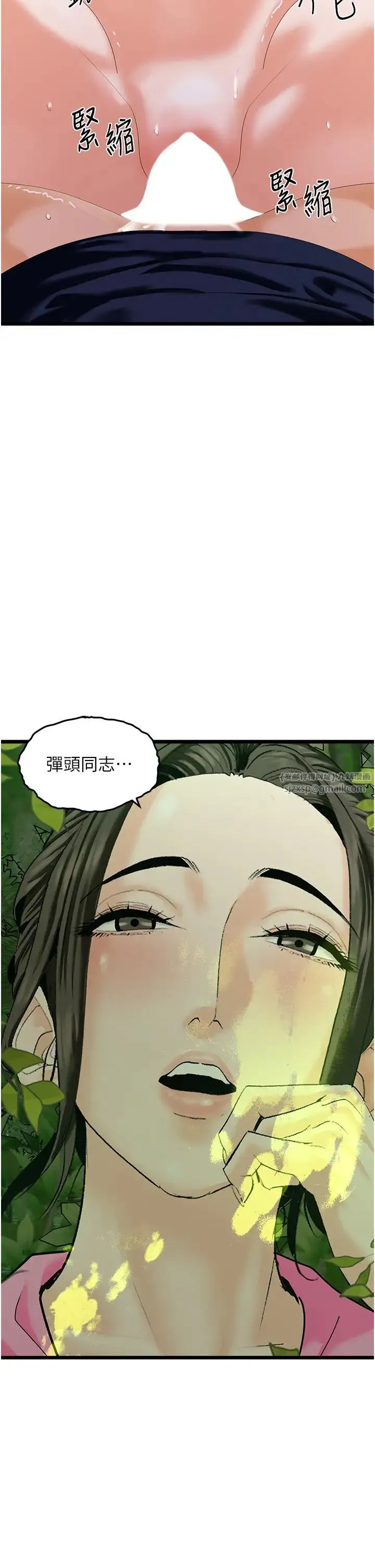 地表最屌卧底干员 第41話-臣服電臀的富傢女 第8页