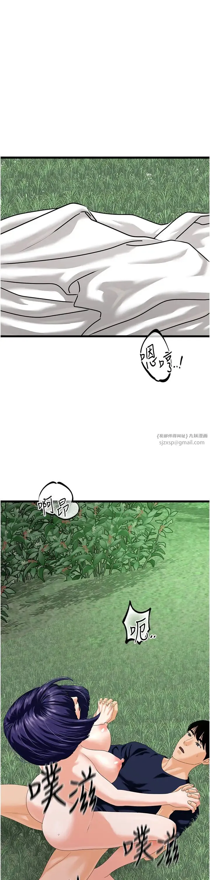 地表最屌卧底干员 第41話-臣服電臀的富傢女 第4页