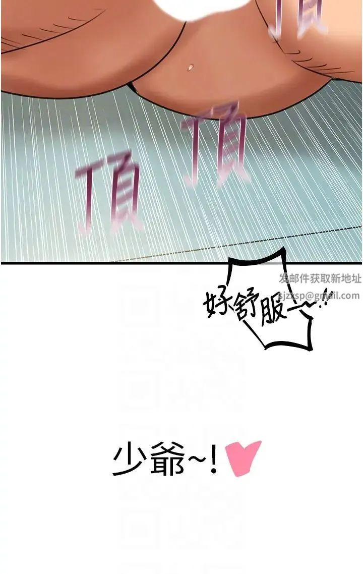 地表最屌卧底干员 第7话-睡梦中的活塞运动 第26页