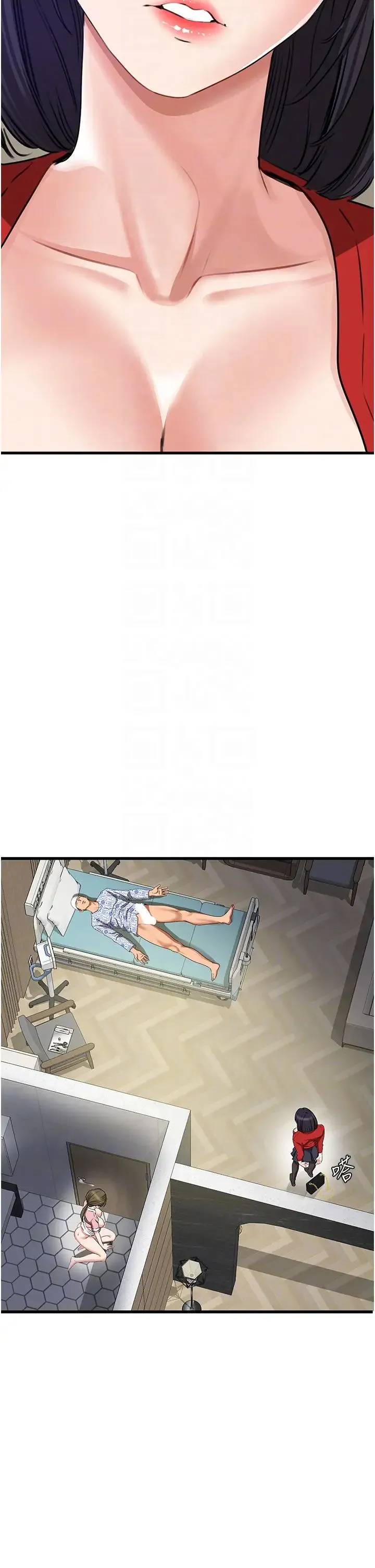 地表最屌卧底干员 第7话-睡梦中的活塞运动 第34页