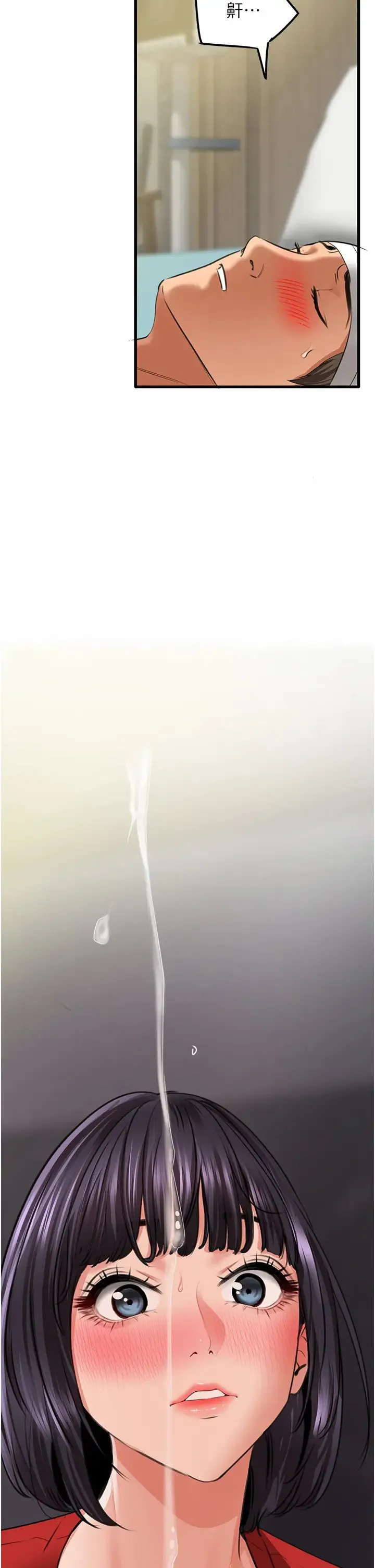 地表最屌卧底干员 第7话-睡梦中的活塞运动 第49页