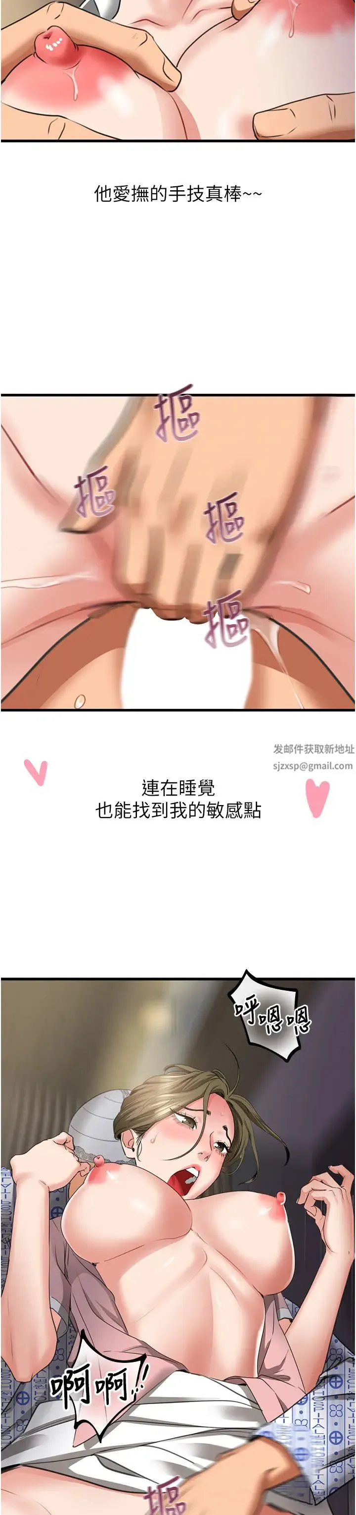 地表最屌卧底干员 第7话-睡梦中的活塞运动 第20页