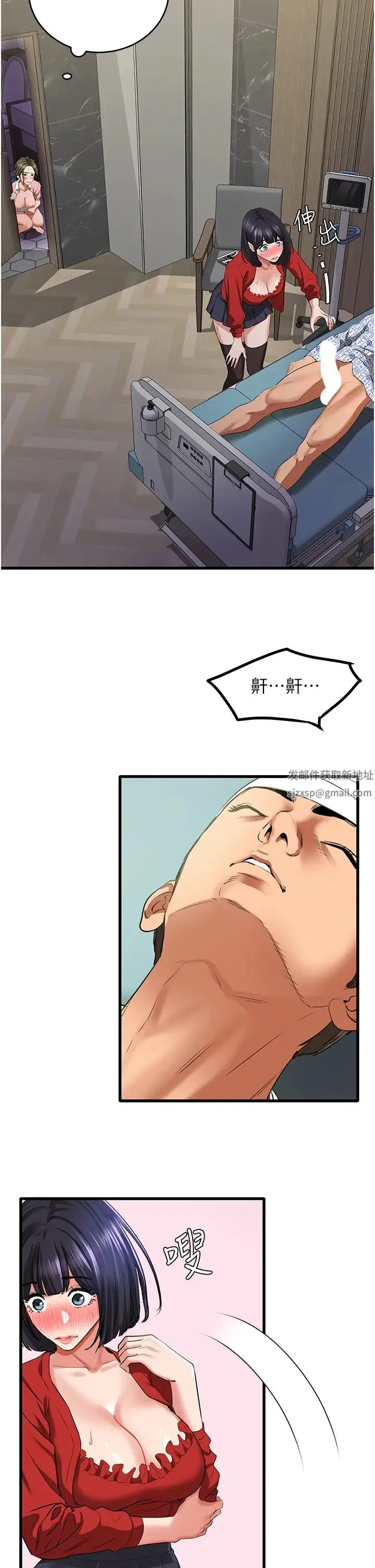 地表最屌卧底干员 第7话-睡梦中的活塞运动 第42页