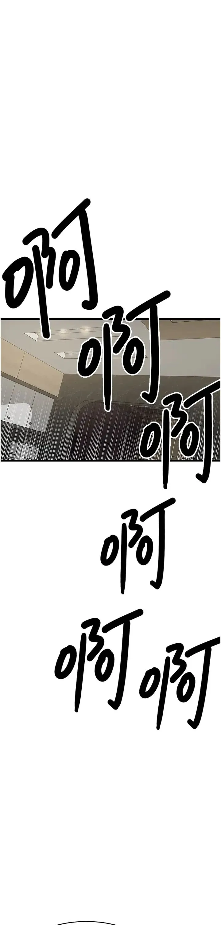 地表最屌卧底干员 第7话-睡梦中的活塞运动 第54页