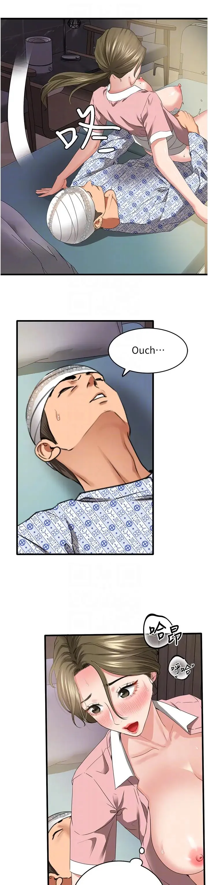 地表最屌卧底干员 第7话-睡梦中的活塞运动 第24页