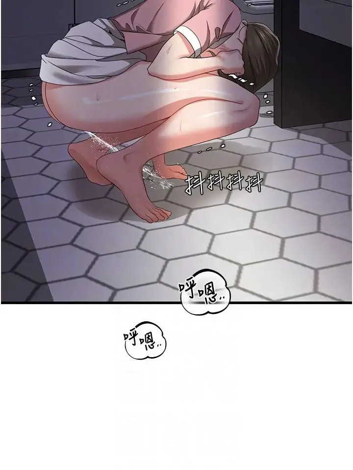 地表最屌卧底干员 第7话-睡梦中的活塞运动 第32页