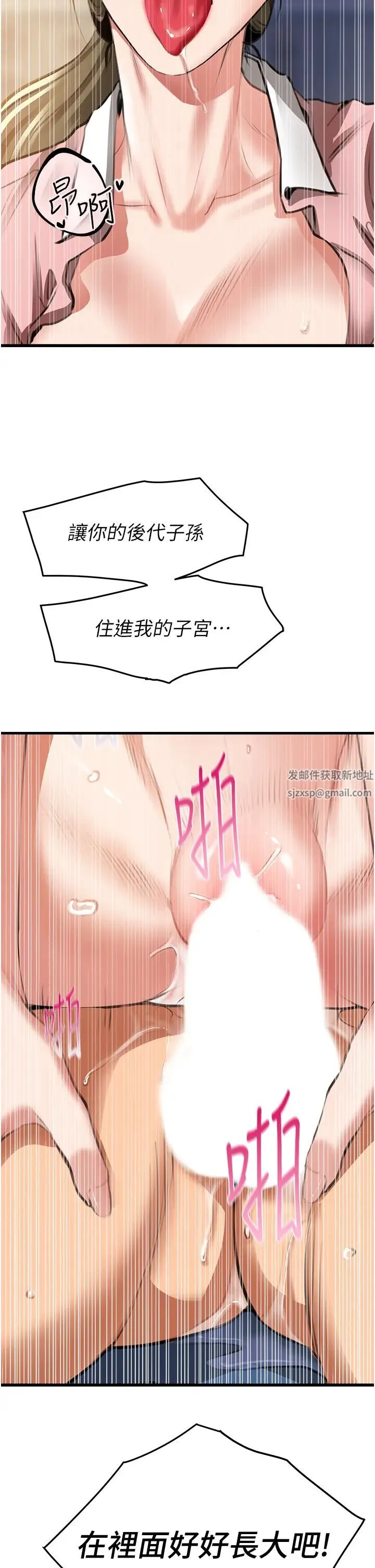 地表最屌卧底干员 第7话-睡梦中的活塞运动 第2页