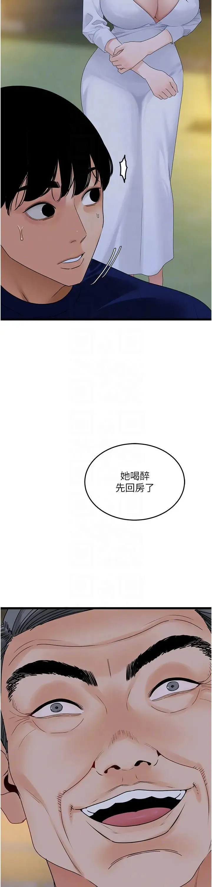 地表最屌卧底干员 第36話-淫威下的雄風liveshow 第10页
