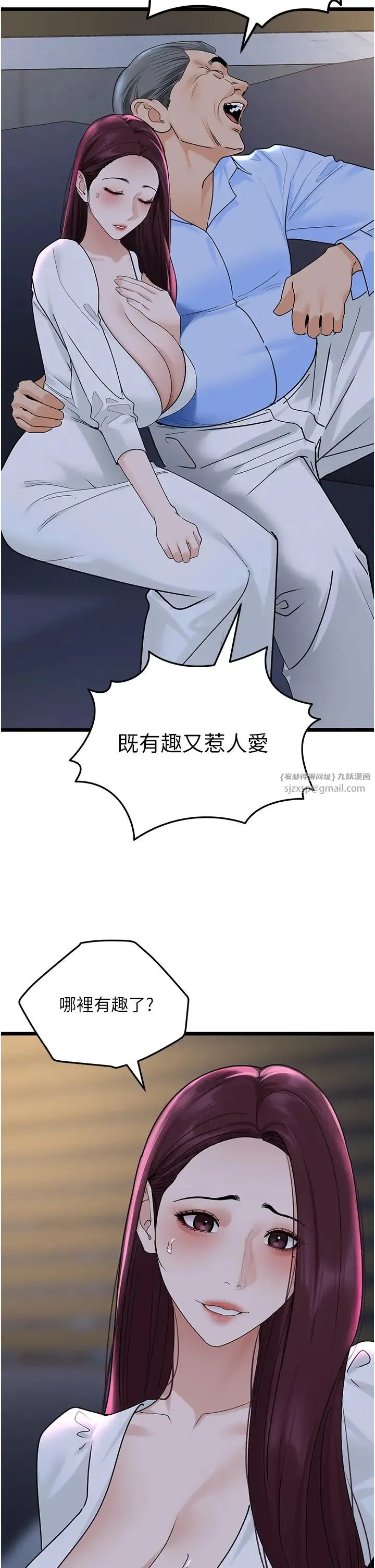 地表最屌卧底干员 第36話-淫威下的雄風liveshow 第13页