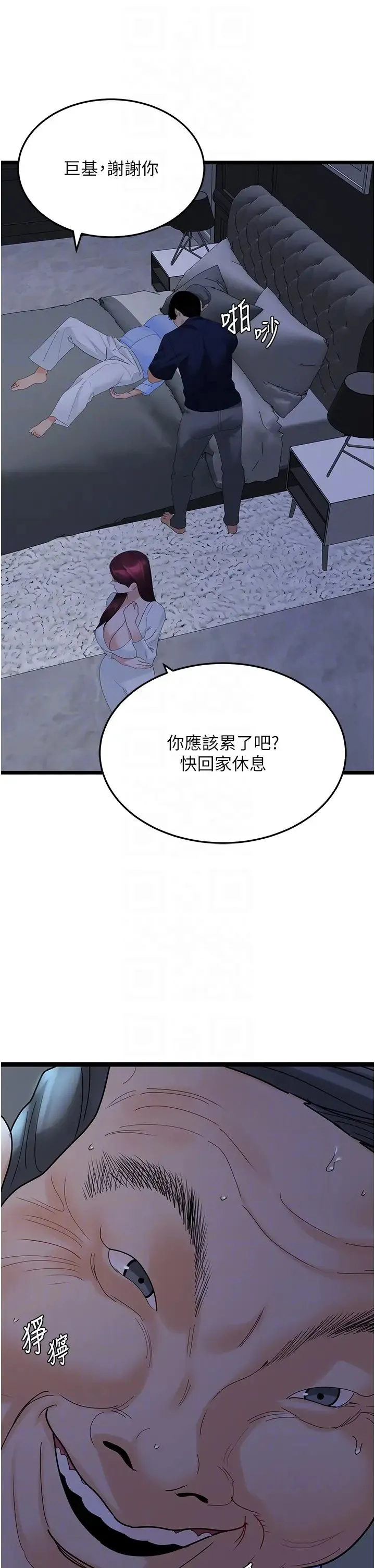 地表最屌卧底干员 第36話-淫威下的雄風liveshow 第28页
