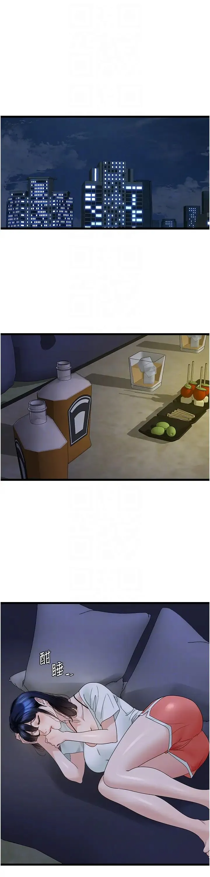 地表最屌卧底干员 第35話-招架不住的鴻門宴 第34页