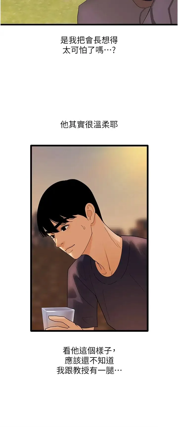 地表最屌卧底干员 第35話-招架不住的鴻門宴 第33页