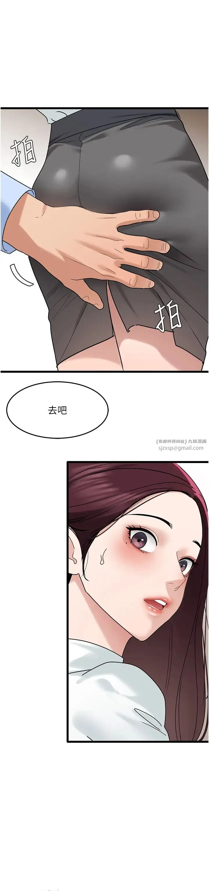 地表最屌卧底干员 第35話-招架不住的鴻門宴 第20页