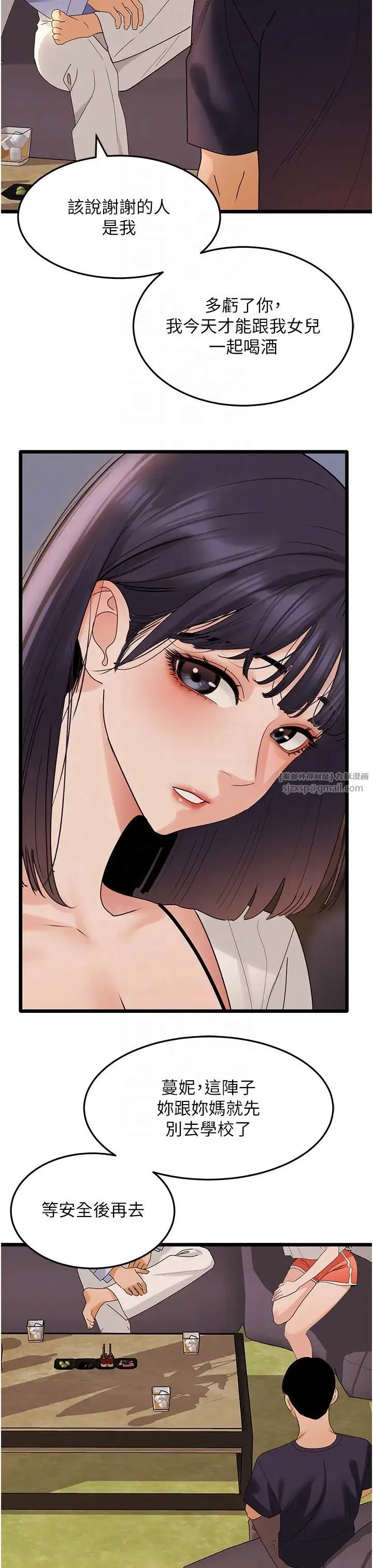 地表最屌卧底干员 第35話-招架不住的鴻門宴 第32页