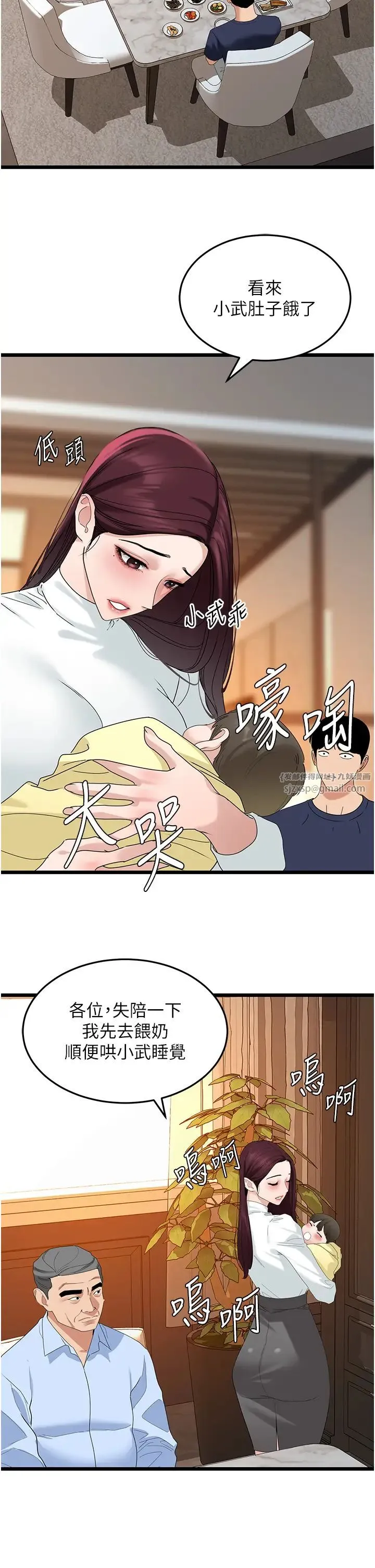 地表最屌卧底干员 第35話-招架不住的鴻門宴 第19页