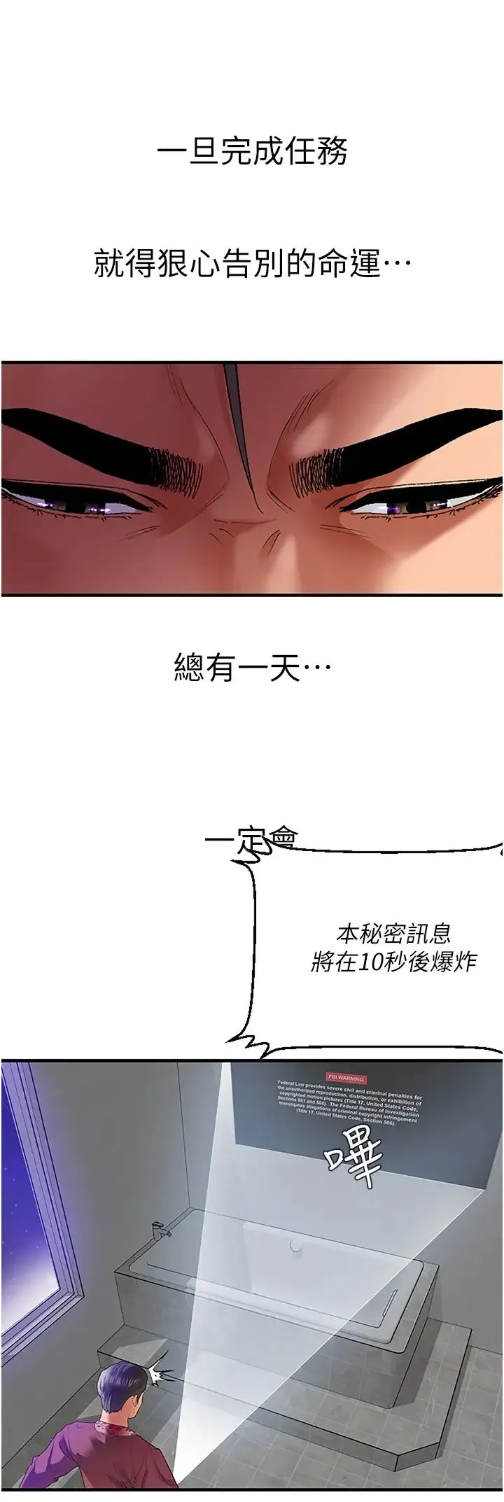地表最屌卧底干员 第1话-地表最强核武 第35页