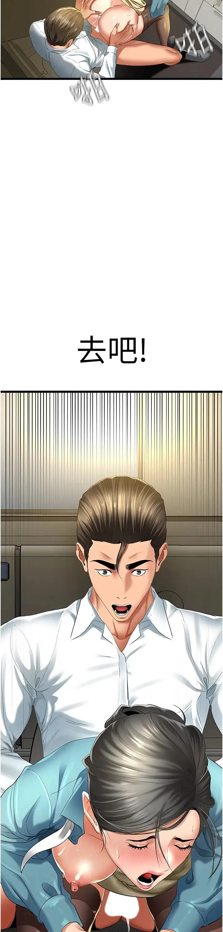 地表最屌卧底干员 第1话-地表最强核武 第49页