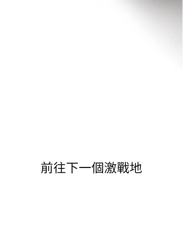 地表最屌卧底干员 第1话-地表最强核武 第47页