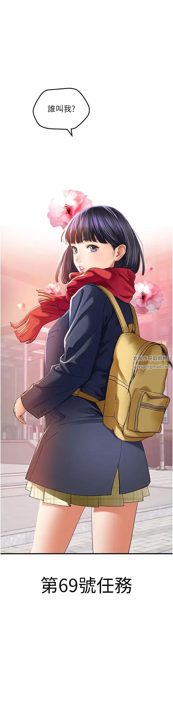 地表最屌卧底干员 第1话-地表最强核武 第56页