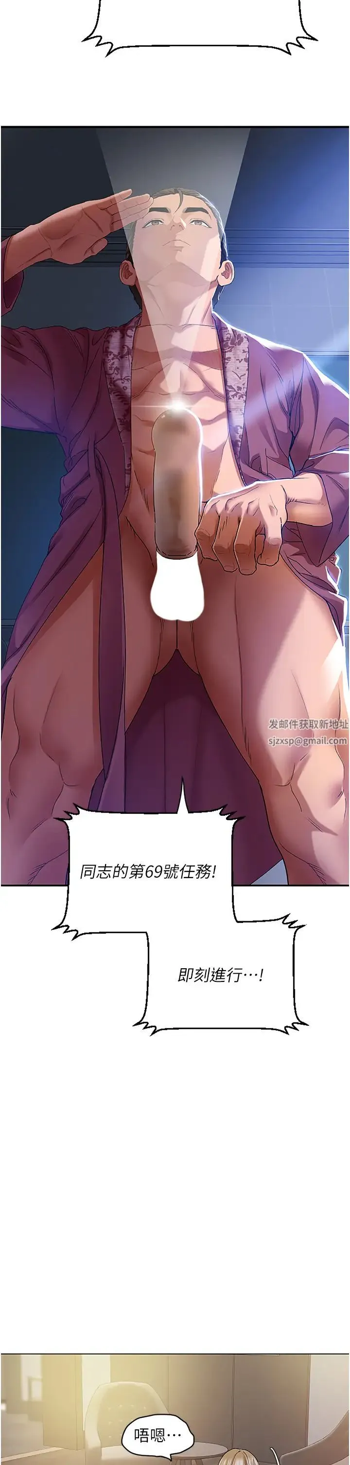 地表最屌卧底干员 第1话-地表最强核武 第29页