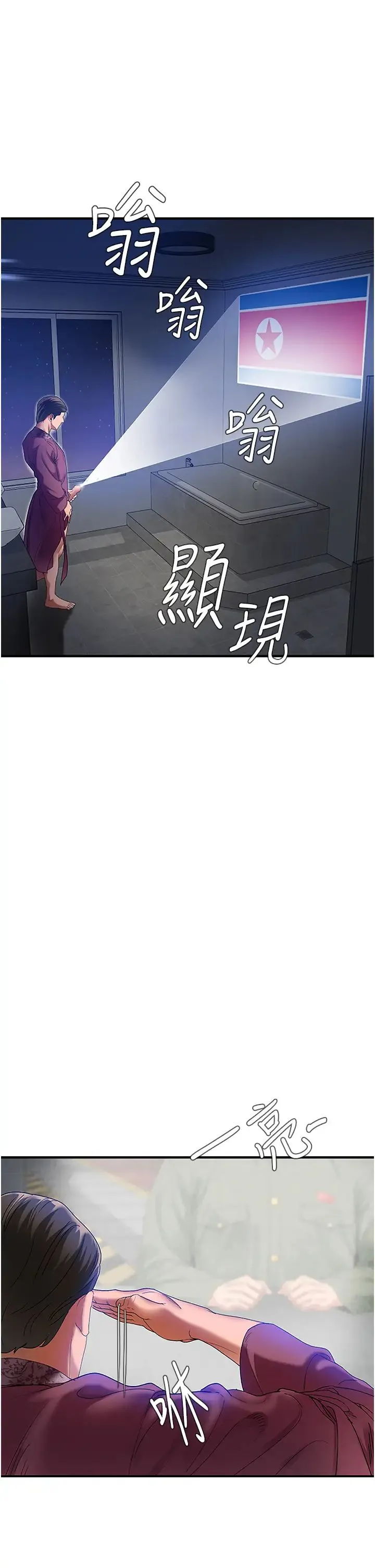 地表最屌卧底干员 第1话-地表最强核武 第26页