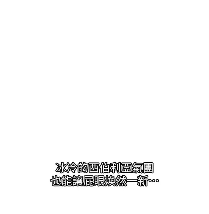地表最屌卧底干员 第1话-地表最强核武 第39页
