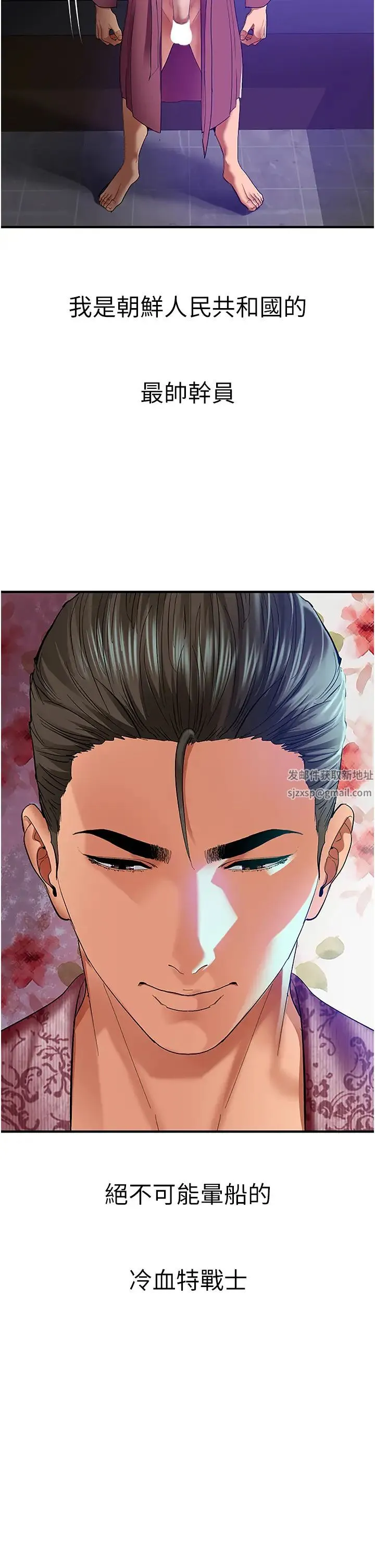 地表最屌卧底干员 第1话-地表最强核武 第34页