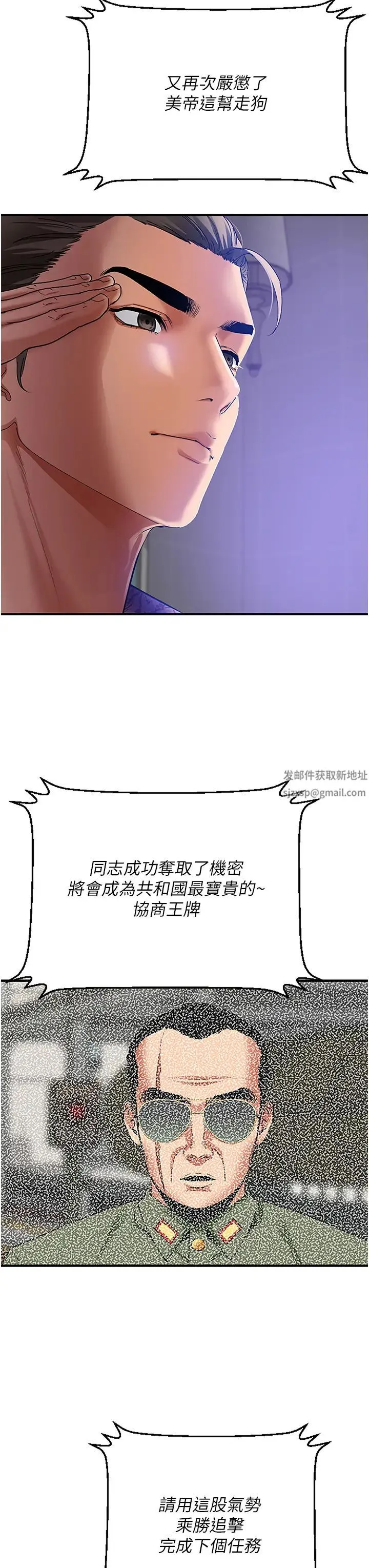 地表最屌卧底干员 第1话-地表最强核武 第28页