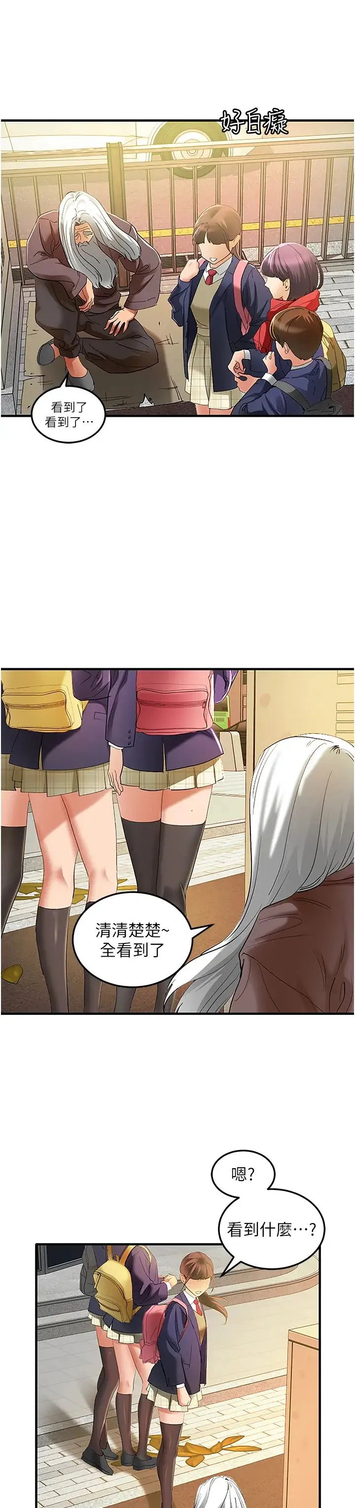 地表最屌卧底干员 第1话-地表最强核武 第53页