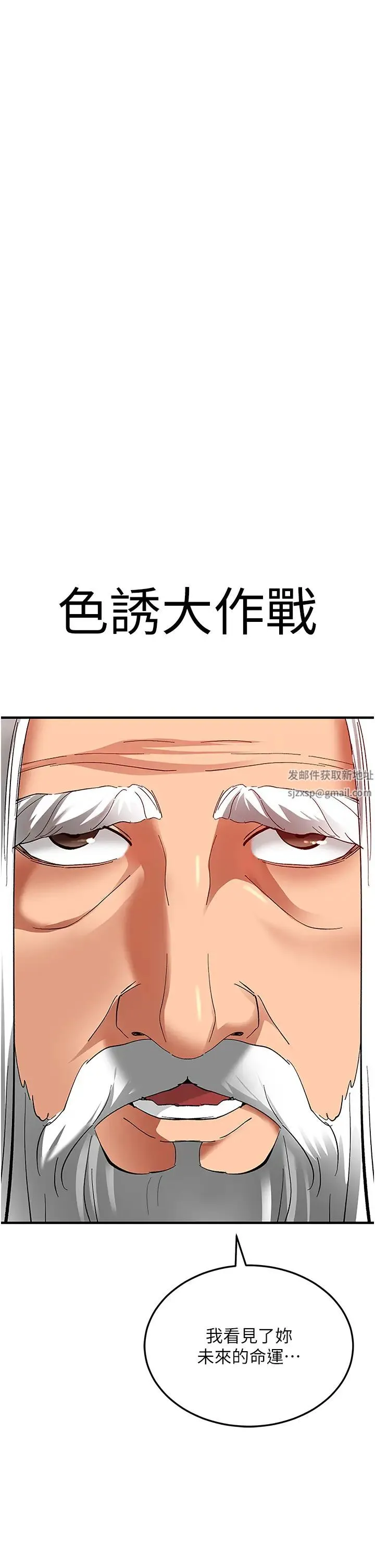 地表最屌卧底干员 第1话-地表最强核武 第59页