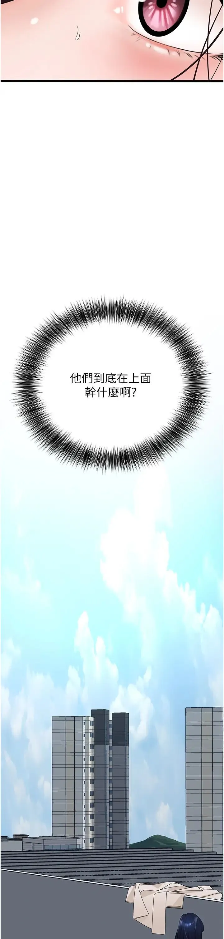 地表最屌卧底干员 第22話-我想在頂樓做… 第17页