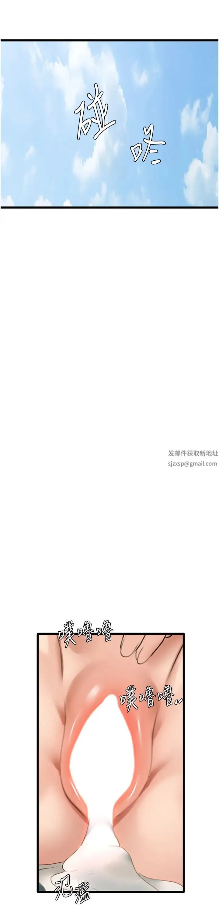 地表最屌卧底干员 第22話-我想在頂樓做… 第42页