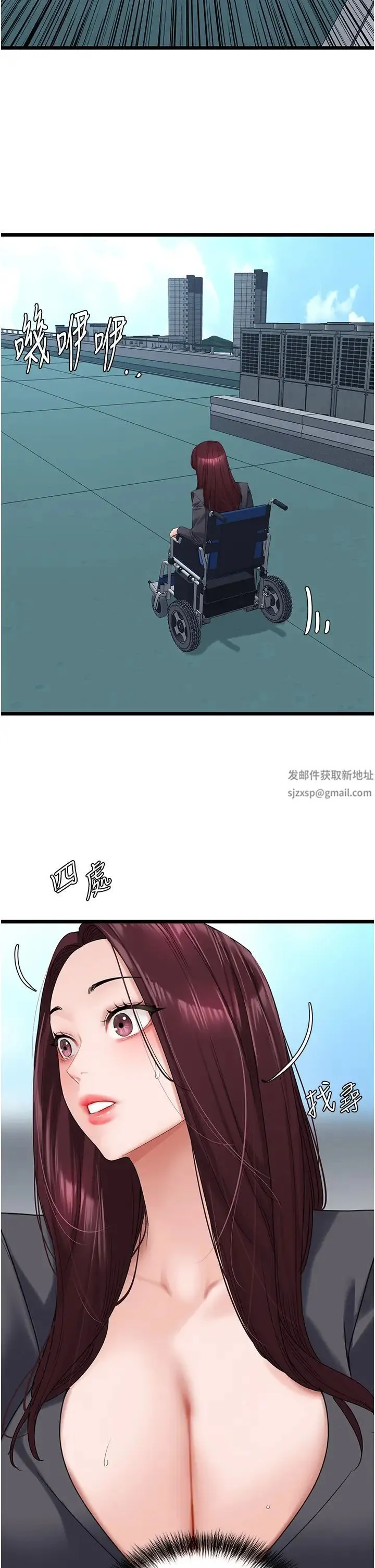 地表最屌卧底干员 第22話-我想在頂樓做… 第11页