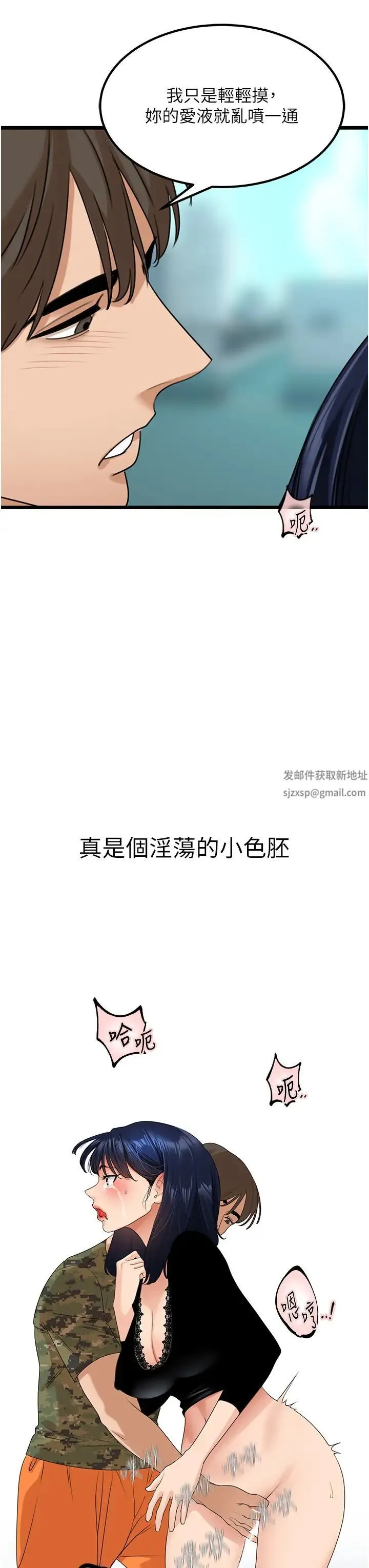 地表最屌卧底干员 第22話-我想在頂樓做… 第23页