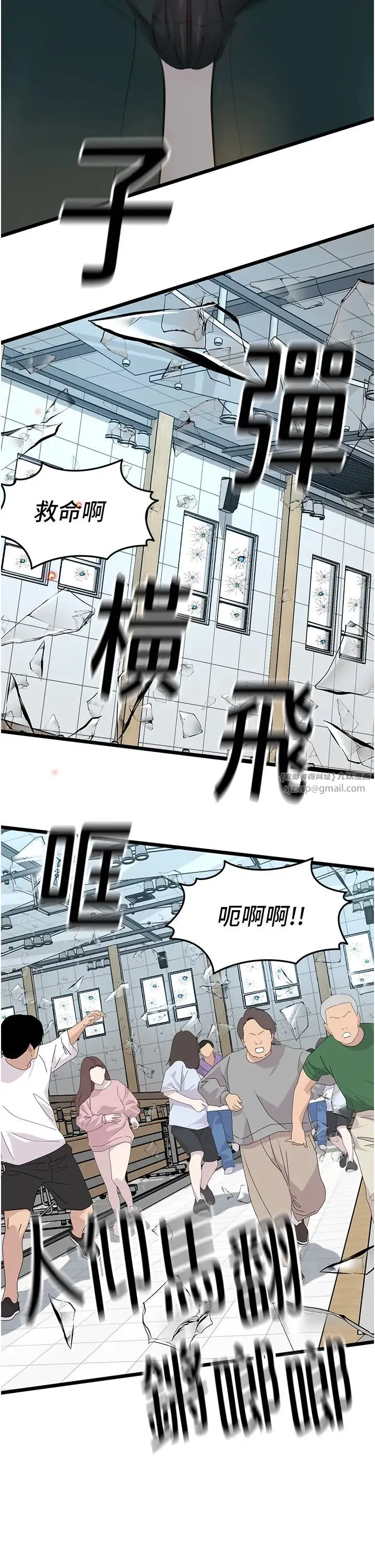 地表最屌卧底干员 第32話-似曾相識的早洩淫穴 第2页