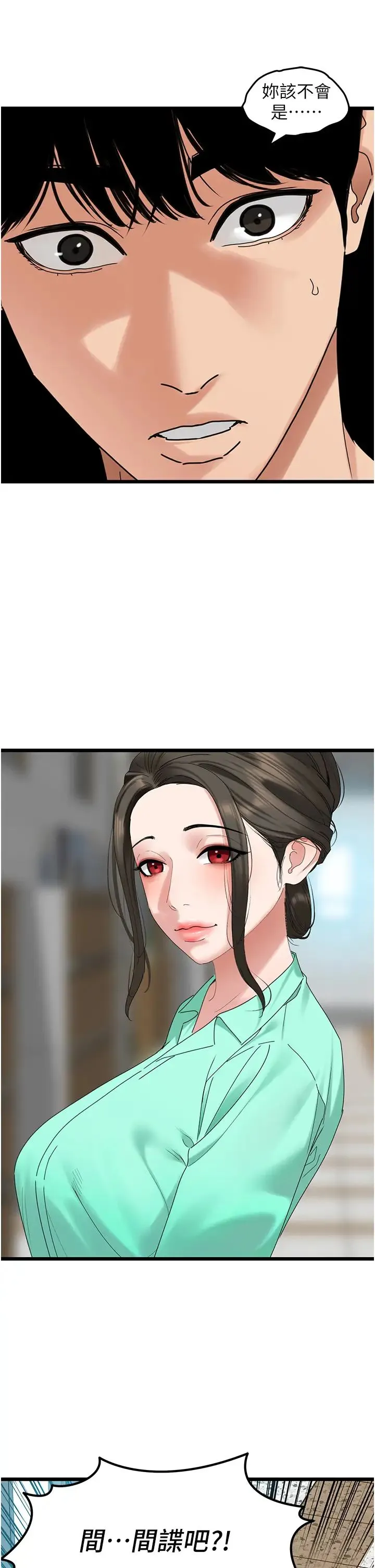 地表最屌卧底干员 第32話-似曾相識的早洩淫穴 第5页